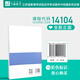 Offizielles echtes Selbststudiumlehrbuch 14104 Personalmanagement Yuan Yongzhi Ling bin Suzhou Universität Press Humanressourcenentwicklung und -management Personalmanagement Intermediate Liyuan Book Self-Study-Prüfung Humanressourcenmanagement