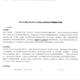 中国人民大学人大619马克思主义理论综合844当代中国实践考研真题 #年份清单见详情页
