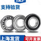 SKF Швеция 6207 6208 6209 6210 6211 6213 6214-2Z Высокоскоростные подшипники Другие 6207-2SR1 ---- Резиновое уплотнение