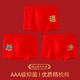 Langsha children's zodiac year red underwear boys boxer briefs type A cotton 2026 year of the horse for big children new year red shorts