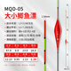 Small phoenix fish float MQD-05 large and small crucian carp float nano float high sensitivity bold tail eye-catching fish mark myopia float fishing gear