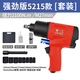 Kezhitu Customized Industrial-Grade Pneumatic Wrench Small Air Cannon Machine 1/2 Zoll großes Drehmoment Auto Reparatur Trigger Pneumatic Tool Dongdao Promotion Version 1320 Drehmoment 3892 Polished Standard Konfiguration