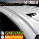 Geeignet für 19-24 Trumpchi M6 Gepäckregal 23 GAC M8/Proe8e9gm8 Aluminiumlegierungs Master Version Auto 12023 Trumpchi M8 Master Version/Master E9 Aluminiumschraube eingebettet