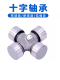
Cross shaft universal joint bearing 20*4716*38.524*6324*6317*4418*47 CA14124*63 Suitable for ordinary equipment