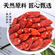Gong Xiaozhu Red Wolfberry First new product Ningxia Zhongning free wolfberry tea nourishing and soaking in water canned herbal tea 130g