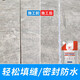 Wantong roof crack self-leveling waterproof glue polymer quick-drying joint glue cement-based joint filler leak repair king leak plug floor crack repair material old packaging