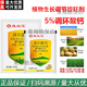Quanfeng Spida 5% Prohexadione Calcium Peanut Potato Rice Wheat Growth Control Agent 20g (5 Bags)