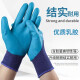 劳保手套A688耐磨加厚乳胶压纹防滑防水建筑工地工作防护通用干活 A688压纹耐磨王+超强耐磨 12双【24只】装