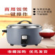 Midea rice cooker MC-FBE0821 commercial old-fashioned canteen hotel restaurant pot 8-23 liters large capacity rice cooker 8 liters without steamer comes with meat grinder please place an order details page