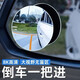 Qiwushu dice el espejo retrovisor del automóvil pequeño espejo redondo pequeño invertir arte ciego de artefacto espejo auxiliar auxiliar de 360 ​​grados espejo reflectante ultra claro T32-1, espejo redondo pequeño (2 piezas) [Tipo de disco de succión sin borde sin dejar