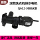适用美的滚筒洗衣机排水电动机QA12-99排水泵TG90-1411DXS 白 原装全新