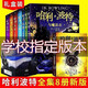 
Harry Potter's complete set of 1-8 volumes genuine Chinese commemorative edition Cursed child and the Deathly Hallows Magic Stone Children's eye protection paper [no smell] ZZ Harry Potter 1-7 [gift box] Harry Potter [Part 5 Order of the Phoenix] Page 673 Random 2 pages [Trial reading]