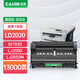 才进适用联想LT2020粉盒M7120 M7020 7030 LJ2000硒鼓M3120 3020打印机 【鼓架】成像鼓13000页-1支