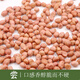 三点食分白沙花生仁700g（东北白花生米 五谷杂粮粗粮 大米粥米搭档）