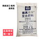Yara Norwegian compound fertilizer 48% imported Yara flower fertilizer vegetable fertilizer fruit tree fertilizer multi-meat fertilizer universal fertilizer nitrogen, phosphorus and potassium urea Norwegian Yara universal type 10Jin Jin is equal to 0.5 kg