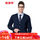 恒源祥100纯羊毛衫男士v领开衫纯色秋冬季加厚款中老年商务休闲毛衣外套 【商务休闲】藏青 S (165)