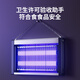 XILGARI Mosquito Killer Lamp Electric Mosquito Repellent Fly Killer Lamp Restaurant Hotel Commercial Household Mosquito Killer Artifact (About 180)