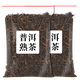 醉然香 茶叶 普洱茶云南勐海宫廷普洱熟茶散茶口粮茶大份量袋装500g