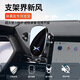 松占小鹏P7 P5 G3i G6 G9pro专用汽车载屏幕导航手机支架底座配件用品 2020-2024款小鹏P7专用14.96寸屏幕款 静音灵动款手机支架【横竖两用】