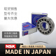 NSK Rodamientos importados 6208 6209 6210 6211 6212 6213 6214 6215 ZZ/DDUCM 6216ZZ [Sello de metal]