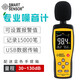 Xima Professional Digital Noise Myter Environnement de haute précision Décibel METER NIVEAU SON DU METTER VOLIER METER TESTER CIBIBEL DE DÉCIBEL