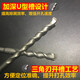 XMSJ Electric Hammer Nicht standardartigen Impact Drill Bit 7/8.5/9/11/12.5/13/14.5/15/*150 mm Beton Bohrbit Bit Square Griff 11150 Ten