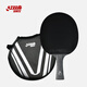 Double Happiness (DHS) table tennis racket professional star diamond black shine (horizontal shot) with racket cover D02-L