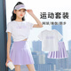 优优1点（Yoyo one）女童运动套装儿童夏季速干两件套网球女大童2025新款裙子夏装短裙 9889白色+1566紫色 160 160cm