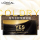 L'Oreal Essential Oil Moisturizing Shampoo Smooth and Smooth Shampoo 700ml (new and old packaging shipped randomly)