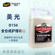 Micron QD spray wax D15601 quick brightening protection paint surface can be carried with water construction in one step water collection protection D156 Micron D156 500ml packing + spray head