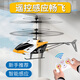 
Remote-controlled aircraft, helicopter sensing drone, drop-resistant smart aircraft, elementary school students, small children's toys flying, classic blue helicopter + handle dual-mode remote control