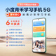 Xiaodu Qinghe Learning Teléfono móvil W30 EDICIÓN Aprendida AI Controlable Controlable Profesor Wenxin Sistema de personalización de Big Model Sistema primario, junior y secundaria anti-Adición Anti-Adición 5G Teléfono móvil Estudiante 8+256GB
