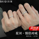 Bai Qixin's couple rings to express their love and proposal, March 8th Goddess' Day birthday gift, high-end Korean romantic light luxury ring, Galaxy couple's ring