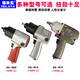 
Ji Litian customized 1/2 large torque pneumatic wind cannon auto repair pneumatic trigger socket tire wrench small wind cannon pneumatic tool 12 pneumatic small wind cannon SG3892