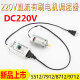 Yunqige DC220V DC Bürsted Motor Geschwindigkeitsregler Hochleistung Motor Drehzahlregler 5512 7912 8712 9712