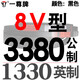 Una correa de transmisión triangular 25N/8V1000/2540 a 3280/10600/6900/2100/53 Red Label 8 One Red Label 8V1920/4877