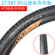 Riese echte Mountainbike -Innen- und Außenreifen 27.5x1.95 Reifen ATX830/850 Fahrradreifen 27,5x1.95 Französische Luftdüse Innenrohr + Single Tire One