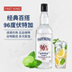 莎堡皇96度生命之水伏特加700ml原味洋酒高度烈酒鸡尾酒调酒基酒vodka 【96度伏特加+白朗姆】 700mL 2瓶