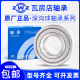 ZWZ深沟球轴承6208 6209 6210 6211 6212 6213 6214 6215 6216ZZ 6213RZ胶盖