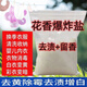 Yuxianggli Natriumcarbonat -Schüttgutpartikel 10 Jin [Jin gleich 0,5 kg]/5 Jin [Jin gleich 0,5 kg] Wert Explosion Salz Percarbonat Bulk Haushalt Dekontamination Entfernung 0g 0 Flaschen Huaxiang Explosion Salzpulver 5009 Gramm Pack 10 Jin [Jin gleich 0,5 kg] paket] packungspaket