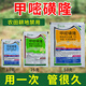 One-seven hoe 75% methylsulfuron-methyl herbicide weed and root rot agent wasteland railway highway herbicide methylsulfuron-methyl pesticide 50g