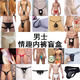 Men's sexy underwear leaking breast bra for women extremely dirty temptation underwear Gay SM couples can stimulate 5-pack blind box-sexy underwear men's thong for boys