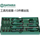 定制定制一口价  工具托组套-66件6.3套筒工具组套装 09901 0 9901