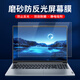 
Film Zhixian Anti-reflective Computer Screen Film Laptop Paste Frosted Anti-Sunshine Anti-Blue Light Eye Protection Desktop Monitor Protection Film Desktop 31.5-inch (16:9) 698*392mm Anti-reflective Anti-Blue Light [Paste] Paste Bag Compensation