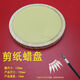 Cat Jingshen special wax plate suitable for paper cutting, handmade DIY tool, carving paper wax plate pad set, handmade, non-greasy and non-stick, 150110mm square wax plate, free set of carving knife
