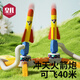 皇儿儿童脚踩冲天火箭发射器脚踏弹射飞天小火箭户外发光玩具男孩女孩
