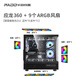 半岛铁盒应龙360海景房机箱ATX无立柱支持360水冷台式主机台式机电脑主机箱 黑色+极光Z13 ARGB风扇【4正5反】