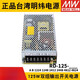 Meanwell-125/Power 12245 Dual-Group 12241248241224484 RD-125-122412V3.7A24V