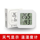 Taipeng Thermometer Innenhaushaushygrometer Genauer Babyzimmer Digitale Anzeige Mini Elektronische Anzeige Temperaturmesser 695 [Temperaturhygrometer] Schwarz