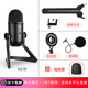 FIFINE desktop computer microphone professional recording studio dubbing condenser microphone live broadcast equipment voice conference recording high quality wired monitoring noise reduction radio microphone K678 K678 microphone + cantilever bracket + shock mount + anti-blowout net